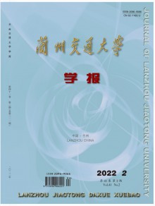 兰州交通大学学报